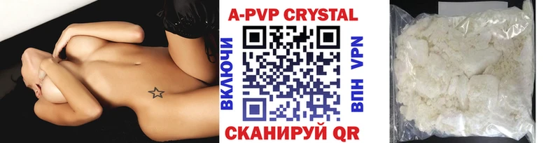 А ПВП Crystall  Бавлы 