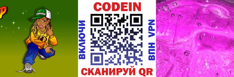 Кодеиновый сироп Lean Purple Drank  как найти наркотики  Бавлы 
