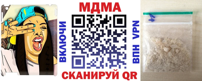 МДМА кристаллы  купить наркоту  Бавлы 
