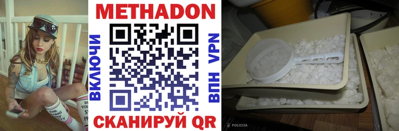 МЕТАДОН белоснежный  KRAKEN ТОР  Бавлы 